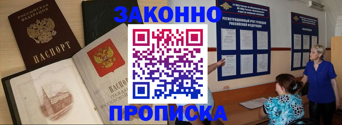 прописка иностранных граждан в Фурманове