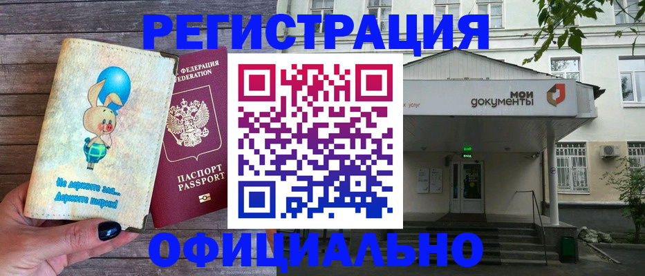 временная регистрация в квартире в Фурманове